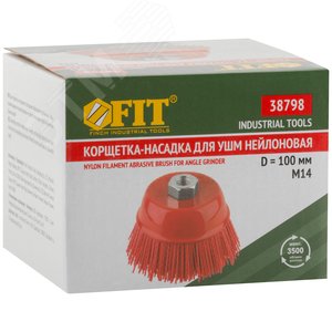 Корщетка-чашка нейлоновая, гайка М14, Профи 100 мм - фото 3