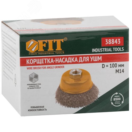 Кордщетка-чашка, гайка М14, волнистая проволока, нержавеющая сталь 100 мм - фото 3