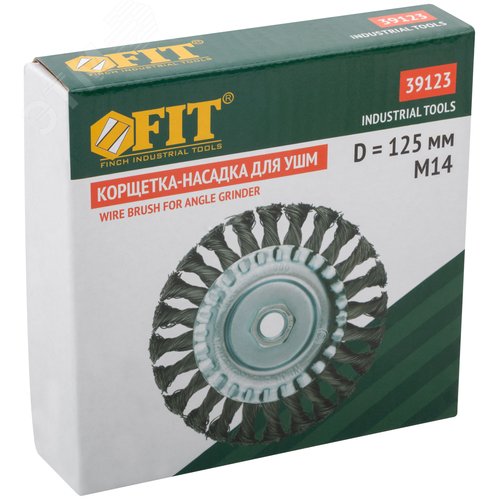 Кордщетка-колесо, гайка М14стальная,  витая проволока 125 мм - фото 3