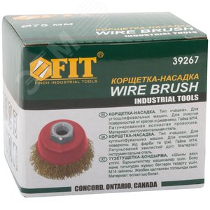 Кордщетка-чашка, гайка М14, стальная латунированная волнистая проволока 75 мм - фото 3