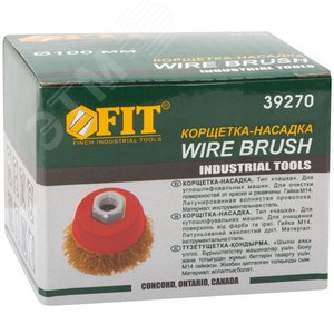 Кордщетка-чашка, гайка М14, стальная латунированная волнистая проволока 100 мм - фото 3