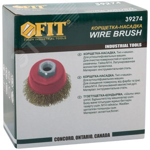 Кордщетка-чашка, гайка М14, стальная латунированная волнистая проволока 150 мм - фото 3