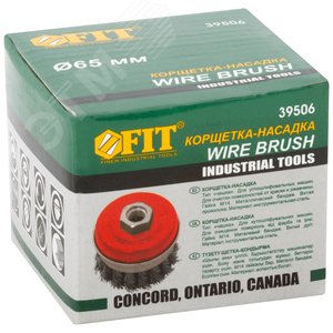 Кордщетка-чашка, гайка М14, стальная витая проволока с бандажом, Профи 65 мм - фото 3