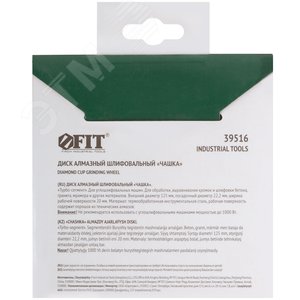 Диск алмазный шлифовальный, посадочный диаметр 22.2 мм, ''Турбо-сегмент'' 125 мм - фото 4