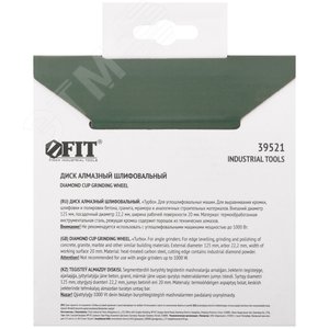Диск алмазный шлифовальный, посадочный диаметр 22.2 мм,'' Турбо'' 125 мм - фото 6