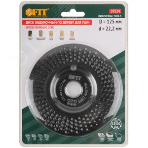 Диск обдирочный по дереву, наклонный, посадочный диаметр 22,2 мм, 125 мм, грубая насечка - фото 3