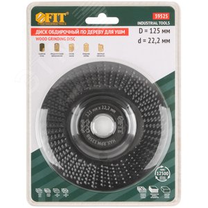 Диск обдирочный по дереву, наклонный, посадочный диаметр 22,2 мм, 125 мм, средняя насечка - фото 3