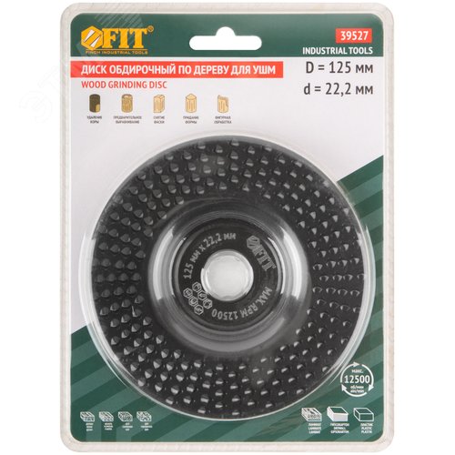 Диск обдирочный по дереву, плоский, посадочный диаметр 22,2 мм, 125 мм, грубая насечка - фото 3