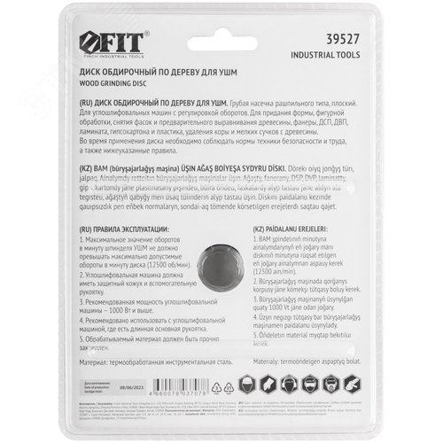 Диск обдирочный по дереву, плоский, посадочный диаметр 22,2 мм, 125 мм, грубая насечка - фото 4