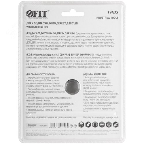 Диск обдирочный по дереву, плоский, посадочный диаметр 22,2 мм, 125 мм, средняя насечка - фото 4