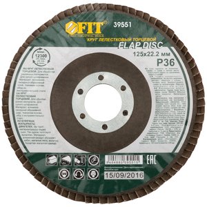 Круг лепестковый торцевой, 125 мм Р 36 - фото 3