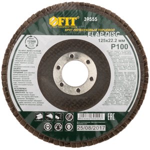 Круг лепестковый торцевой, 125 мм Р 100 - фото 3