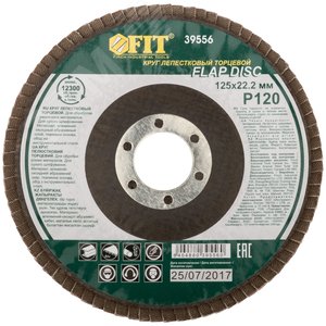 Круг лепестковый торцевой, 125 мм Р 120 - фото 3