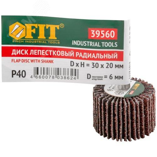 Диск лепестковый для дрели радиальный 30х20х6 мм Р 40 - фото 3