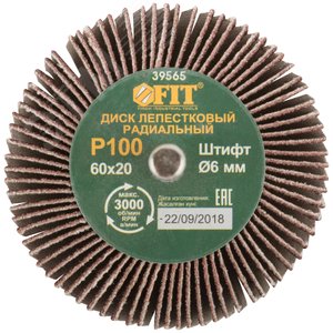 Диск лепестковый для дрели радиальный 60х20х6 мм Р 100 - фото 3