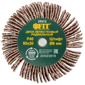 Диск лепестковый для дрели радиальный 60х30х6 мм Р 40 - фото 3