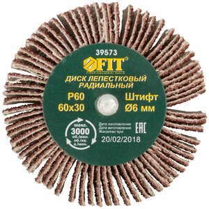 Диск лепестковый для дрели радиальный 60х30х6 мм Р 60 - фото 3