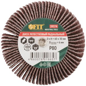 Диск лепестковый для дрели радиальный 60х30х6 мм Р 80 - фото 3