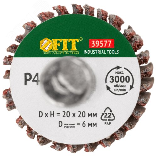 Диск лепестковый для дрели радиальный 20х20х6 мм Р 40 - фото 4