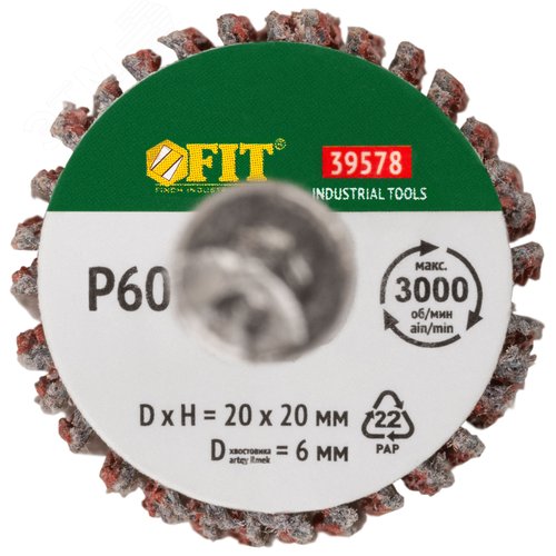 Диск лепестковый для дрели радиальный 20х20х6 мм Р 60 - фото 4