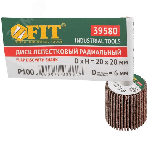 Диск лепестковый для дрели радиальный 20х20х6 мм Р 100 - фото 3