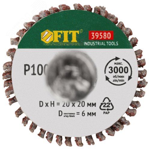 Диск лепестковый для дрели радиальный 20х20х6 мм Р 100 - фото 4