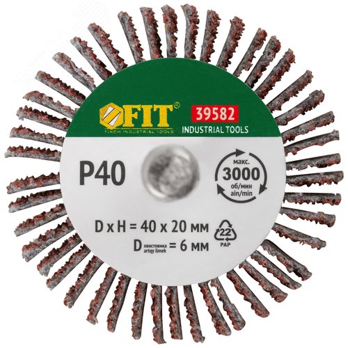 Диск лепестковый для дрели радиальный 40х20х6 мм Р 40 - фото 4