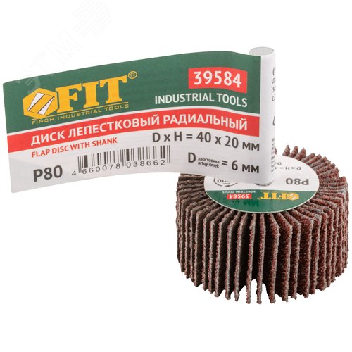 Диск лепестковый для дрели радиальный 40х20х6 мм Р 80 - фото 3