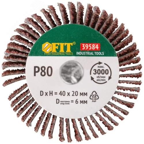 Диск лепестковый для дрели радиальный 40х20х6 мм Р 80 - фото 4