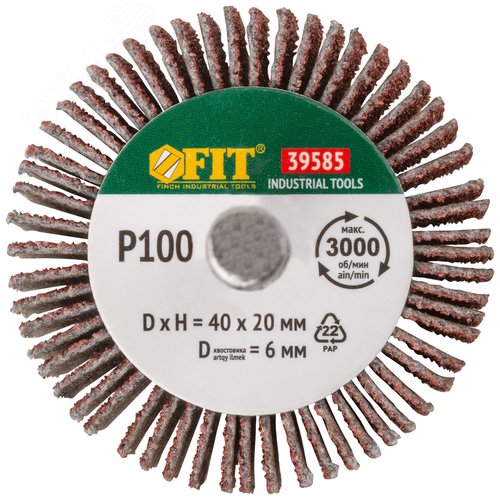 Диск лепестковый для дрели радиальный 40х20х6 мм Р 100 - фото 4