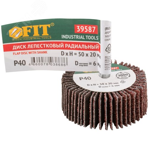 Диск лепестковый для дрели радиальный 50х20х6 мм Р 40 - фото 3
