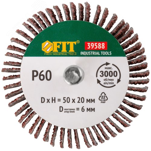 Диск лепестковый для дрели радиальный 50х20х6 мм Р 60 - фото 4