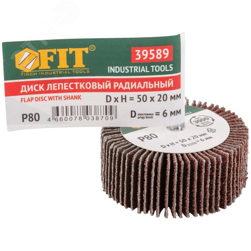 Диск лепестковый для дрели радиальный 50х20х6 мм Р 80 - фото 3