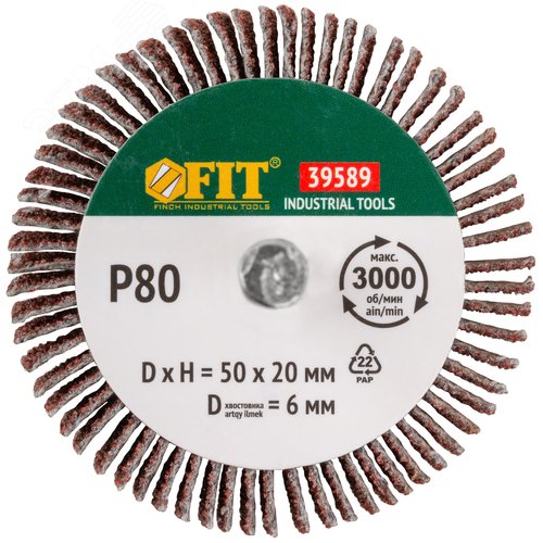 Диск лепестковый для дрели радиальный 50х20х6 мм Р 80 - фото 4