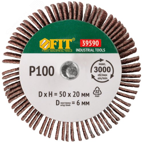 Диск лепестковый для дрели радиальный 50х20х6 мм Р 100 - фото 4