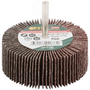 Диск лепестковый для дрели радиальный 80х30х6 мм Р 60 - фото 1
