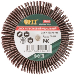 Диск лепестковый для дрели радиальный 80х40х6 мм Р 40 - фото 3