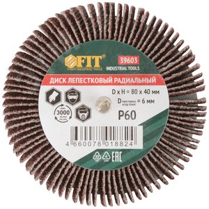 Диск лепестковый для дрели радиальный 80х40х6 мм Р 60 - фото 3