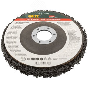 Диск зачистной полимерный, посадочный диаметр 22,2 мм, 125 мм - фото 2