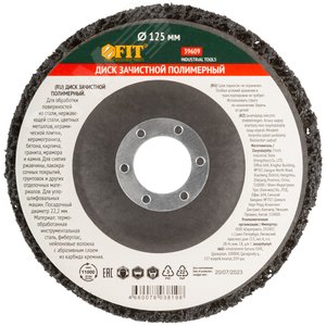 Диск зачистной полимерный, посадочный диаметр 22,2 мм, 125 мм - фото 3