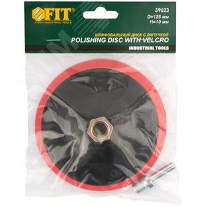 Диск шлифовальный с липучкой, гайка М14 + переходник для дрели, 125x10 мм - фото 3