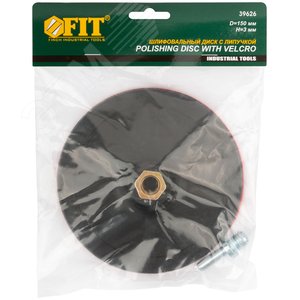 Диск шлифовальный с липучкой, гайка М14 + переходник для дрели, 150х3 мм - фото 3