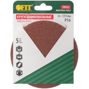 Круги шлифовальные сплошные (липучка), алюминий-оксидные, 125 мм, 5 шт Р 36 гибкая -14А - фото 3