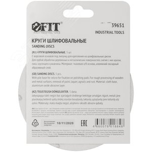 Круги шлифовальные сплошные (липучка), алюминий-оксидные, 125 мм, 5 шт Р 36 гибкая -14А - фото 4