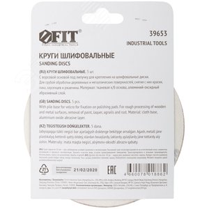 Круги шлифовальные сплошные (липучка), алюминий-оксидные, 125 мм, 5 шт Р 60 гибкая -14А - фото 4