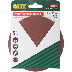 Круги шлифовальные сплошные (липучка), алюминий-оксидные, 125 мм, 5 шт Р 80 - фото 3