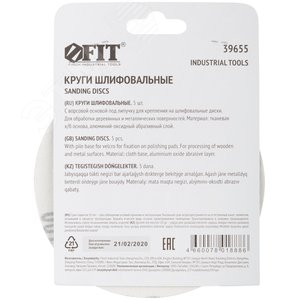 Круги шлифовальные сплошные (липучка), алюминий-оксидные, 125 мм, 5 шт Р 100 гибкая -14А - фото 4