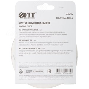 Круги шлифовальные сплошные (липучка), алюминий-оксидные, 125 мм, 5 шт Р 120 гибкая -14А - фото 4