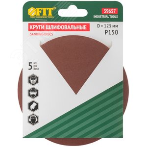 Круги шлифовальные сплошные (липучка), алюминий-оксидные, 125 мм, 5 шт Р 150 гибкая -14А - фото 3