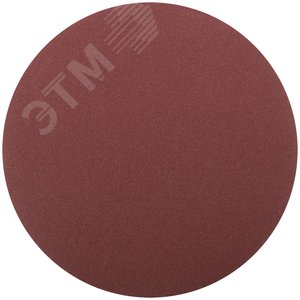 Круги шлифовальные сплошные (липучка), алюминий-оксидные, 125 мм, 5 шт Р 180 гибкая -14А - фото 1